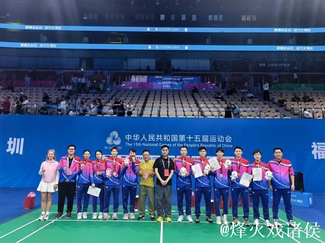 十五运会羽毛球赛事落幕 赛场展现坚持与热爱
