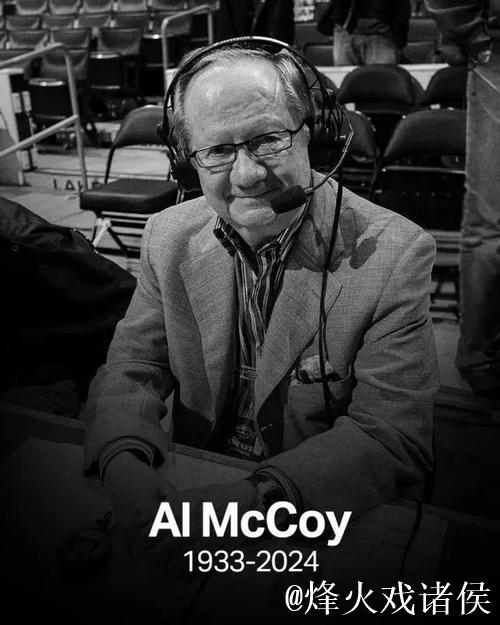 太阳队传奇播音员麦考伊逝世,享年91岁,结束51年辉煌生涯 太阳队传奇播音员麦考伊逝世,享年91岁,结束51年辉煌生涯