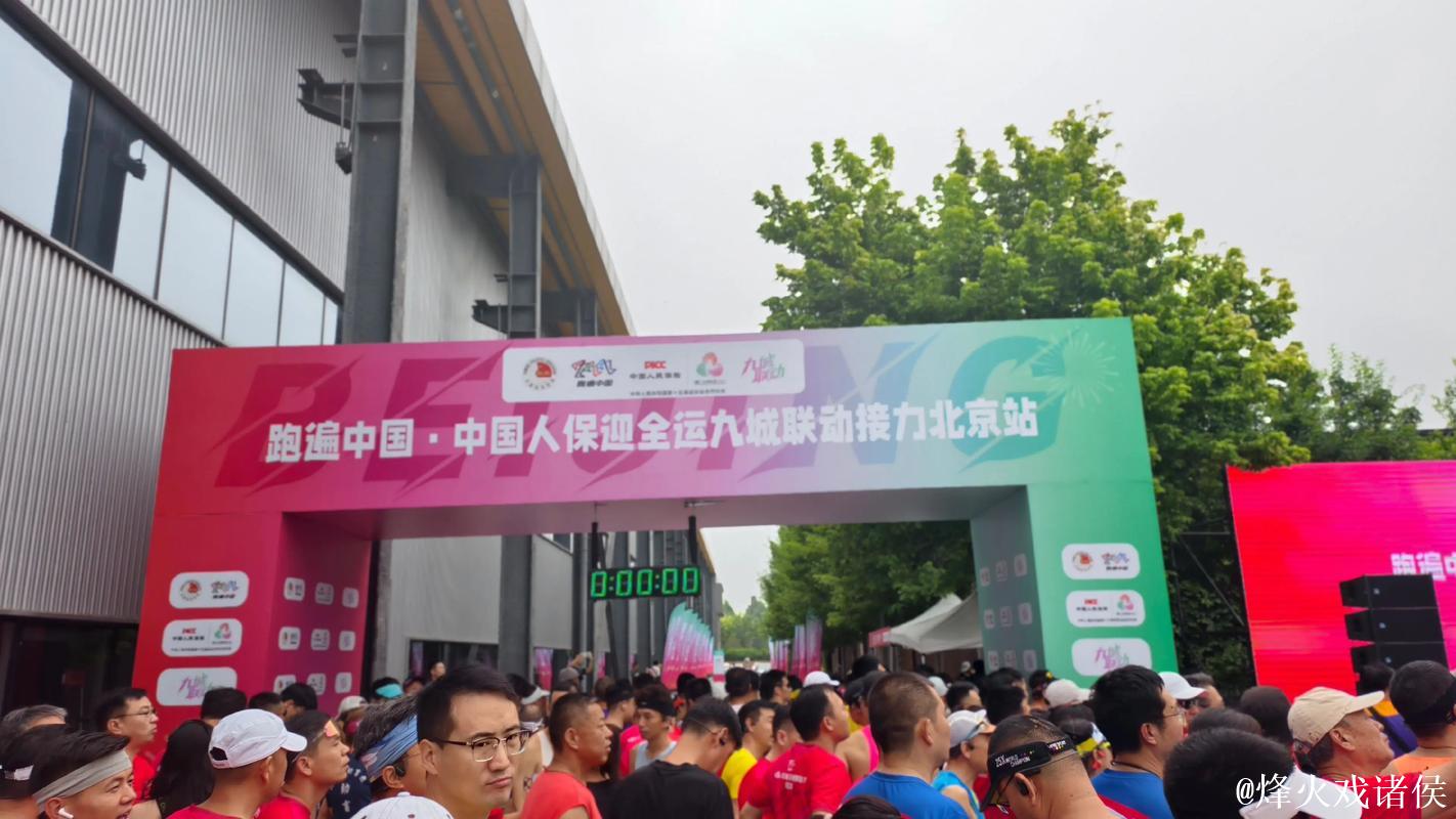 跑遍中国•人保助力全运九城联动完美落幕 跑遍中国•人保助力全运九城联动完美落幕